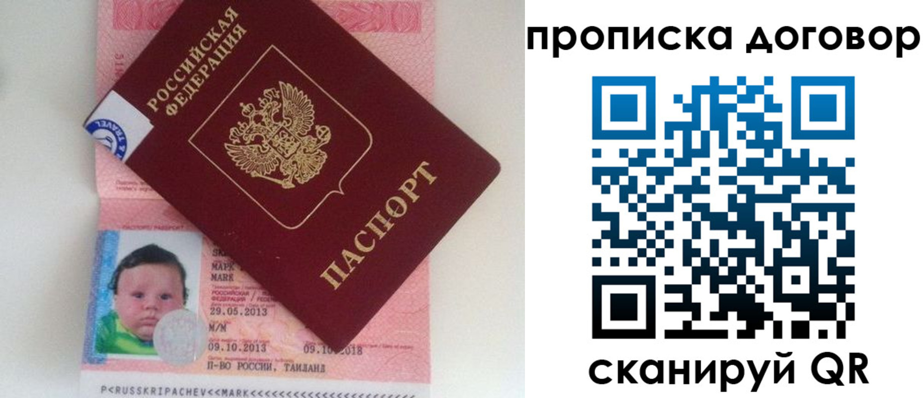 прописка для работы в Зернограде