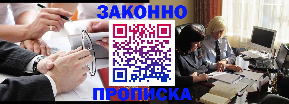 временная регистрация гарантия в Зернограде