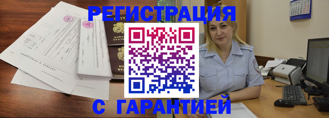 регистрация в Зернограде