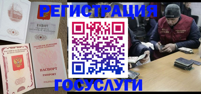 прописка иностранных граждан в Зернограде