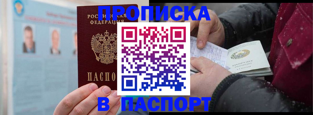прописка регистрация в Зернограде