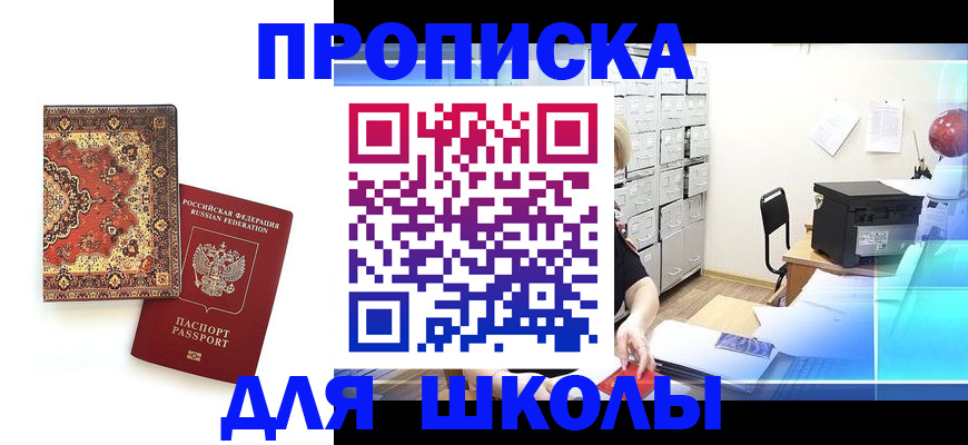 временная регистрация собственник в Зернограде